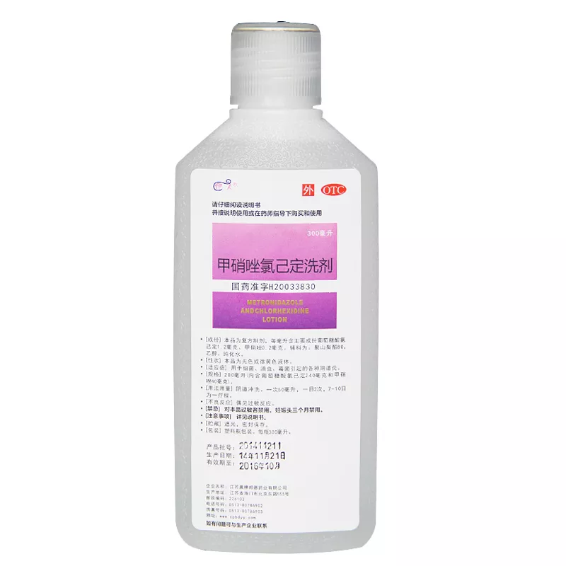 甲硝唑氯已定洗剂