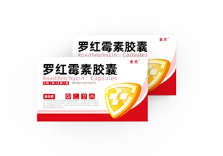 罗红霉素胶囊