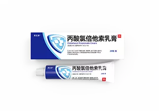 丙酸氯倍他索乳膏